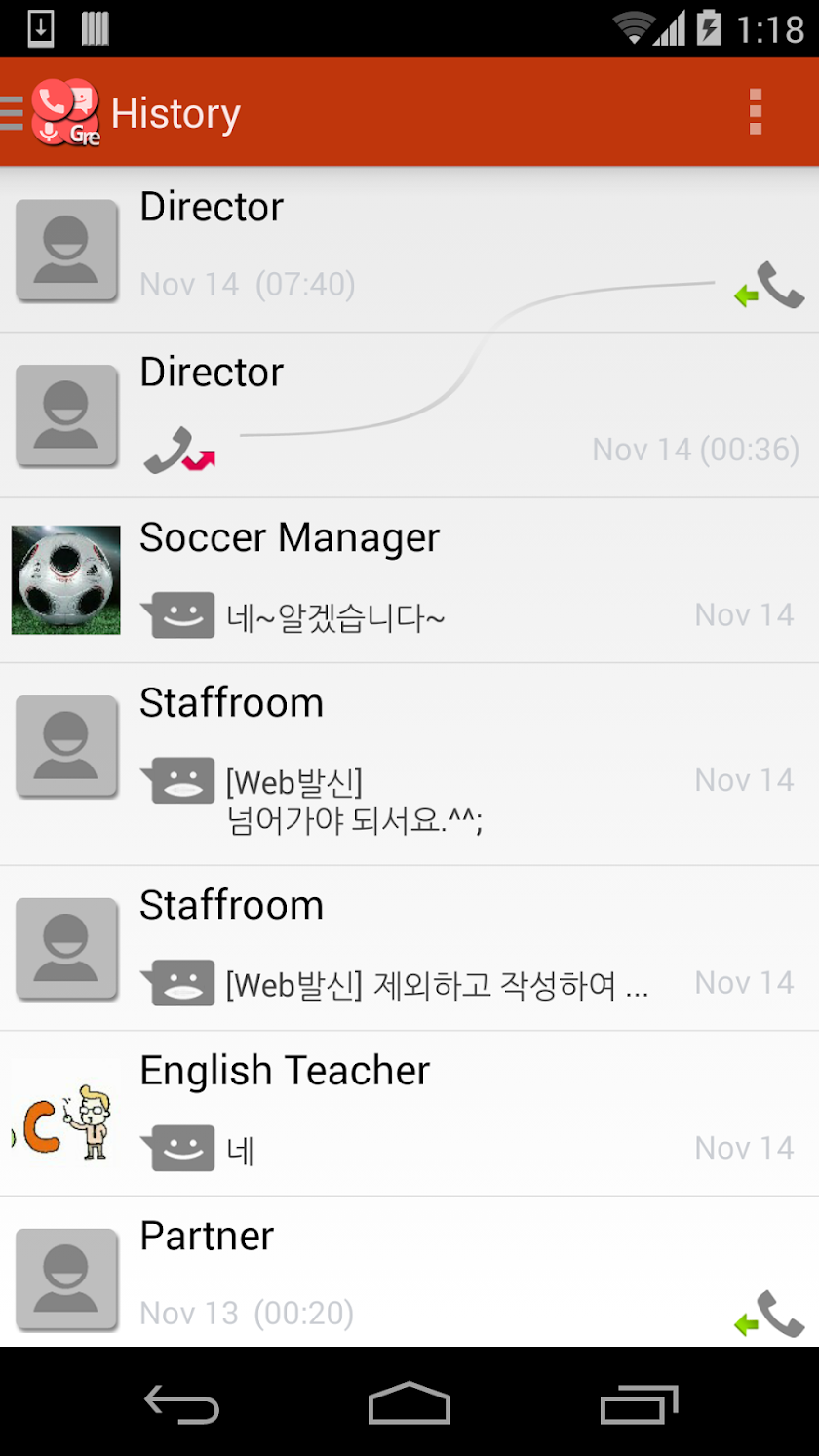 Smart Dialer (call recording) Screen 1