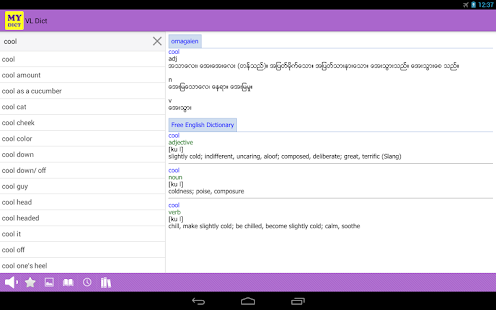 Free Download Myanmar Dictionary Translator APK