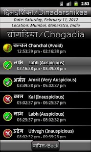 Dinadarshikaa Screenshots 3