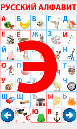 【免費家庭片App】Алфавит. Учим буквы легко дети-APP點子