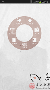 Free Tamkang University APK