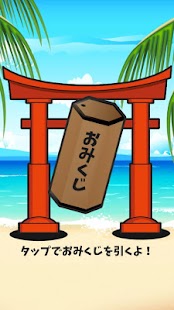 How to install おみくじ　ぱいーぐるアプリ 1.0.1 mod apk for android