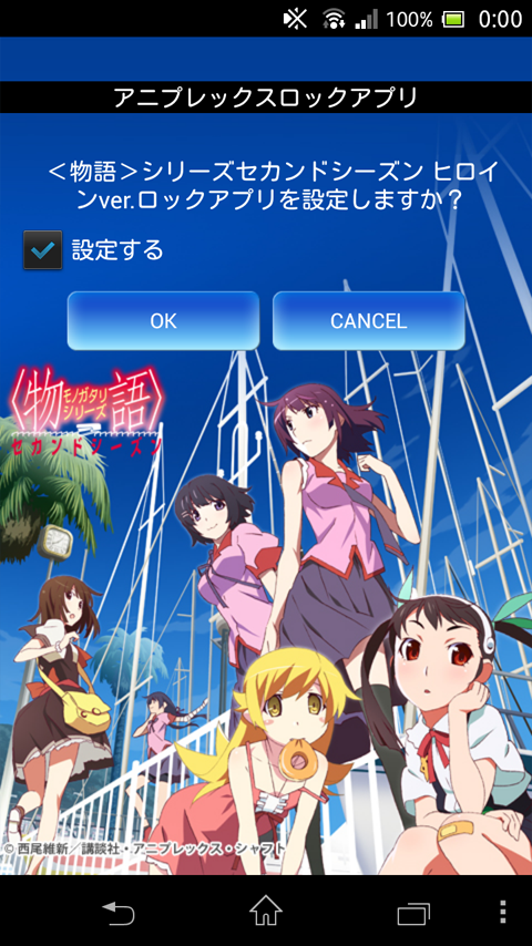 ロック画面/&lt;物語&gt;シリーズセカンドシーズン ヒロインver Screen 2
