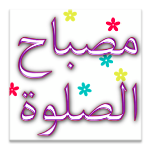 Misbah Us Salat.apk 5.3.3