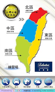 台灣高爾夫球場指南 Taiwan Golf Course