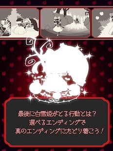 download Evolution Black Snow Princess free