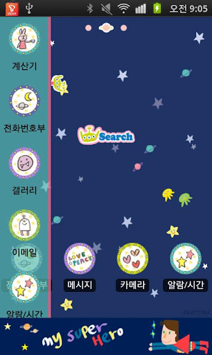 【免費娛樂App】CUKI Theme universe OKAYTINA-APP點子