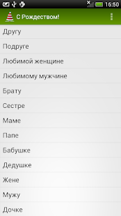 How to mod Смс поздравления с Рождеством lastet apk for laptop
