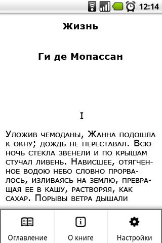 Ги де Мопассан. Жизнь Screen 3