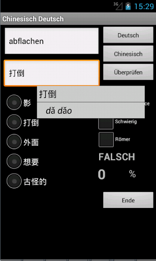 Learn German Chinese