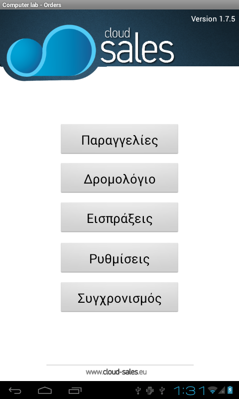 ΦΟΡΗΤΗ ΠΑΡΑΓΓΕΛΙΟΛΗΨΙΑ(Client) - screenshot