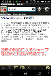 How to mod 新明解国語辞典　第七版　（三省堂） patch 3.9.5 apk for android