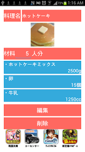 Download レシピメモ APK for Android