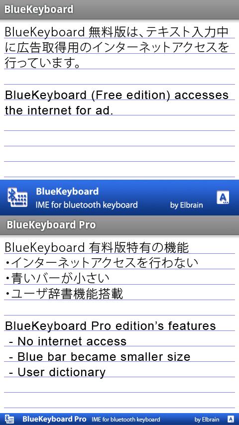   BlueKeyboard JP – posnetek zaslona 