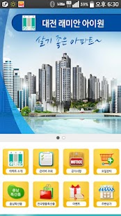 오토아파트 Screenshots 2