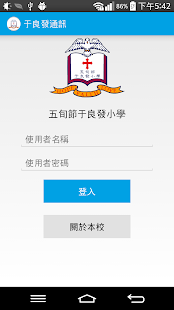 于良發通訊 - náhled