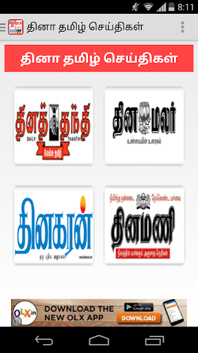 Daily Tamil News Papers
