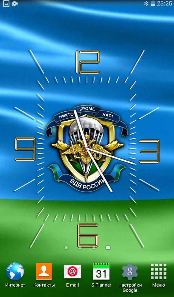 Russian Airborne Clock Screen 2