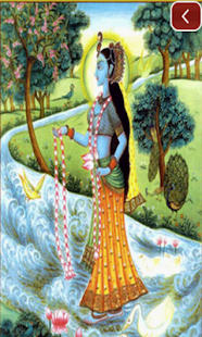 Yamunashtak Screenshots 4