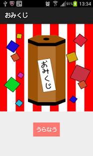 Lastest おみくじ APK for PC