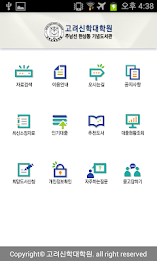 Consider Theological Seminary Library poster 2