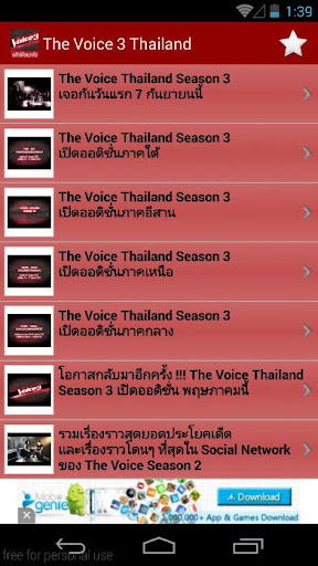 The Voice Thailand 3 HomeCoach