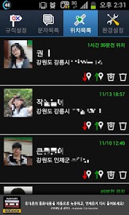 How to download 자동 응답기(SMS,위치) lastet apk for pc