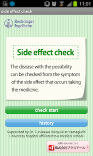 Android application SideEffectsChecker screenshot