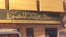 El Mansoura Post Office