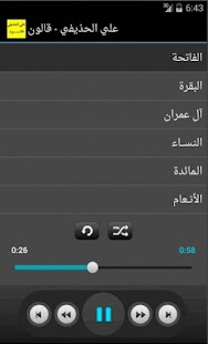 How to download على الحذيفي ـ قالون عن نافع Varies with device mod apk for pc