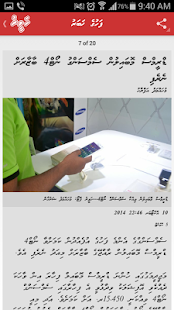 Free Download Haveeru APK for Android