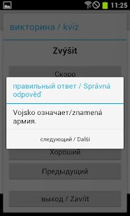 Lastest Чешский словник APK