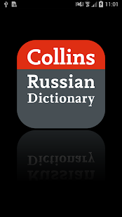 Collins Spanish Dictionary | Always Free Online | Spanish Translations