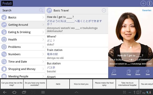 Japanese Dictionary with Video Screenshots 1