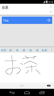 Google Translate - screenshot thumbnail