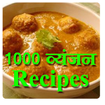 Cover Image of Download Cooking Recipe In Hindi 1.2 APK