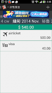 Travel Planner Screenshots 3