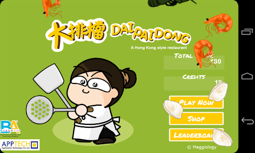 Free 大排檔 Dai Pai Dong APK for Android