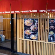 屯京拉麵(高雄夢時代店)