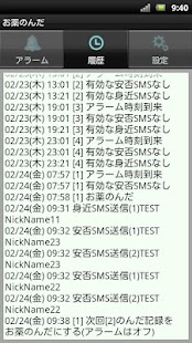 Lastest お薬のんだ - OKNonda APK for PC