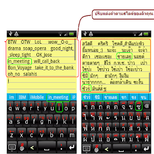 9420 Thai Keyboard Apk Download - APKCRAFT