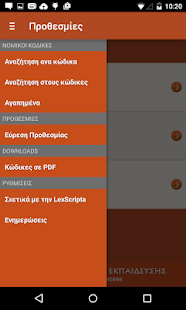 Download Lexscripta APK for Android