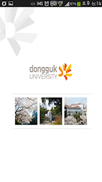 동국 그룹웨어 poster 1