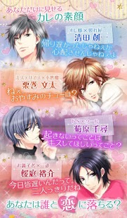 How to mod ルームシェア☆素顔のカレ Love Days 4.7 unlimited apk for pc