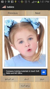 Lastest Send Babie APK for Android