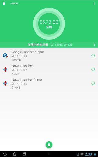 免費下載工具APP|系统优化助手 省电且不占用额外资源的任务管理器 app開箱文|APP開箱王