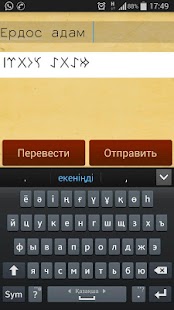 How to install РУНОКАЗ 1.1 apk for laptop