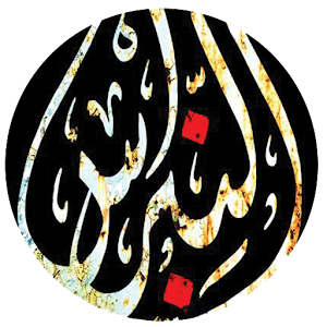 نبراس الشباب 1.0.0