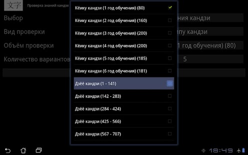 Нихон модзи(бесплатный выпуск) Screenshots 1