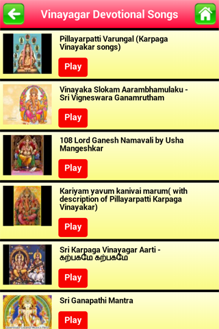 【免費生活App】Vinayagar Devotional Songs-APP點子